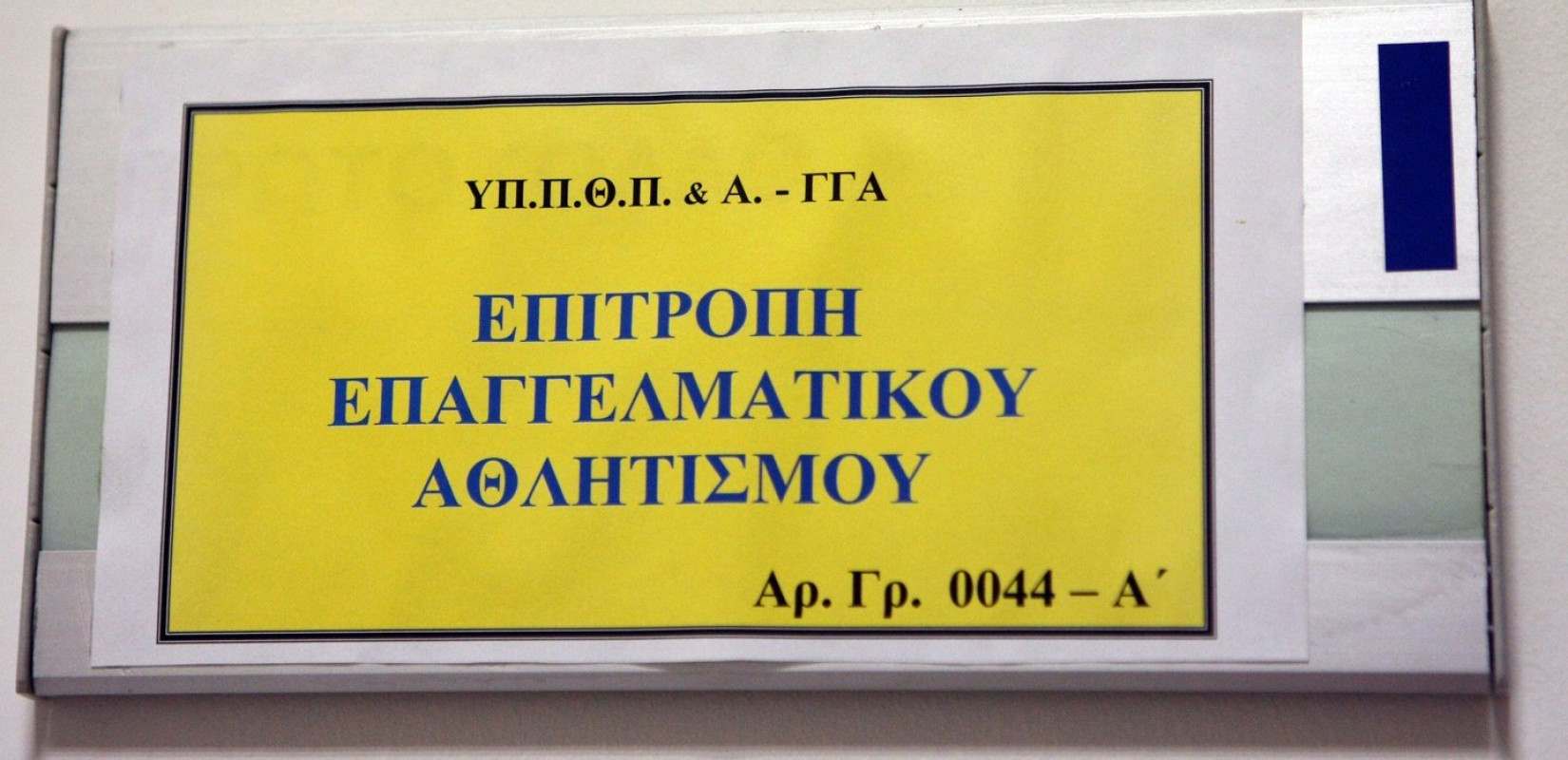 Μπάσκετ: Χωρίς πιστοποιητικά Άρης, Ηρακλής και Απόλλων Πατρών