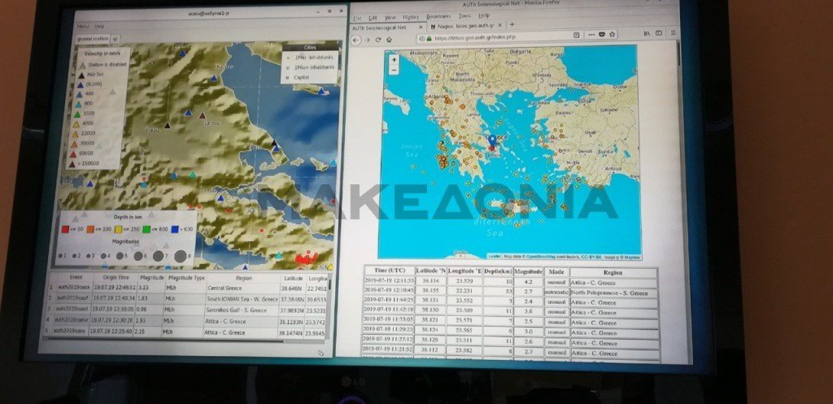 Ο σεισμός της Αθήνας με τα στοιχεία του ΑΠΘ (Βίντεο-Φωτ.)