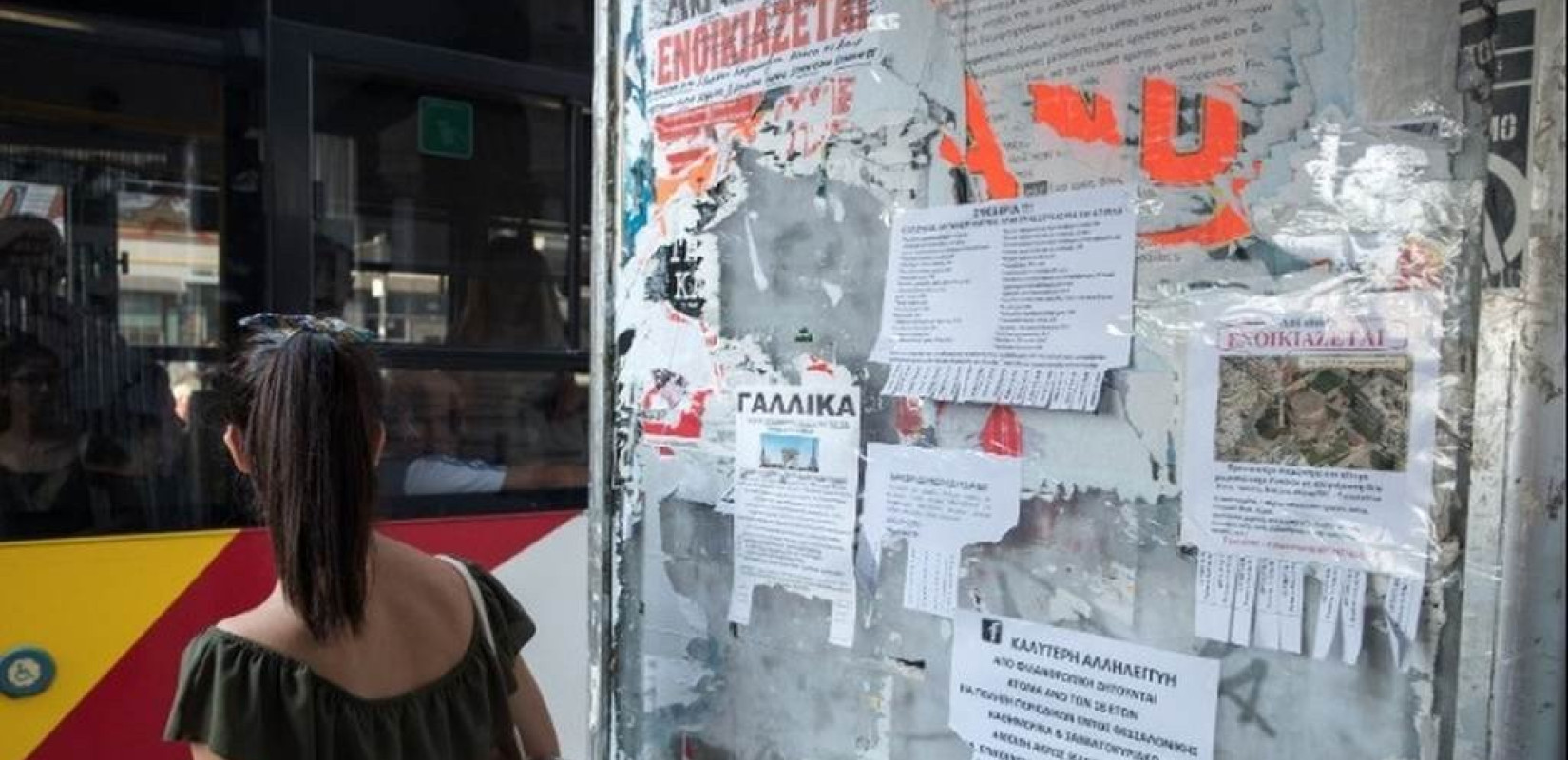 Ο «πονοκέφαλος» της φοιτητικής στέγης: Αύξηση 110% στα ενοίκια και νέες τάσεις στην αγορά