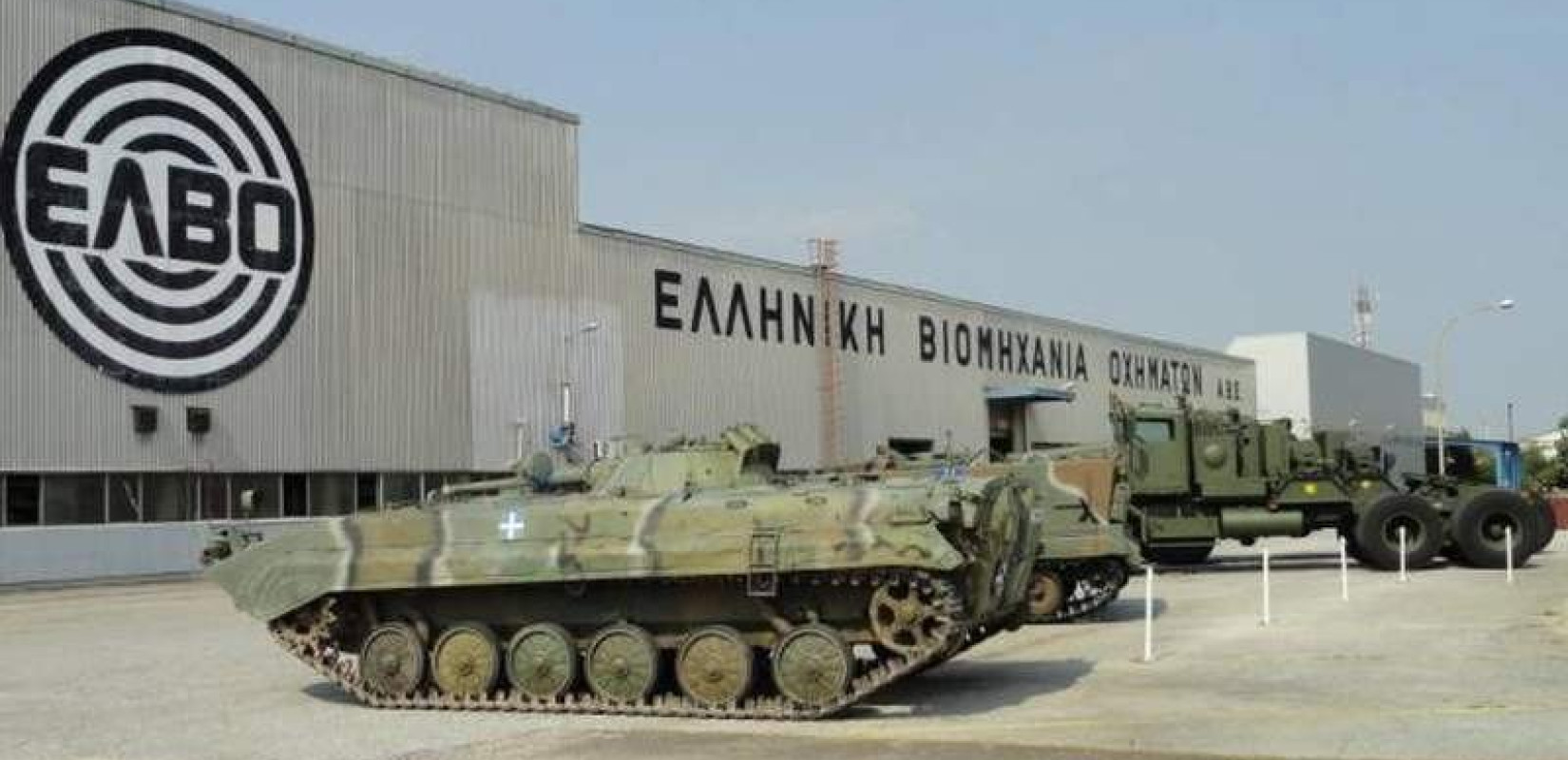 Θεσσαλονίκη: Θα πατήσει «γκάζι» ξανά η ΕΛΒΟ; - Οι Ισραηλινοί, οι παθογένειες και οι αμυδρές ελπίδες ανάκαμψης