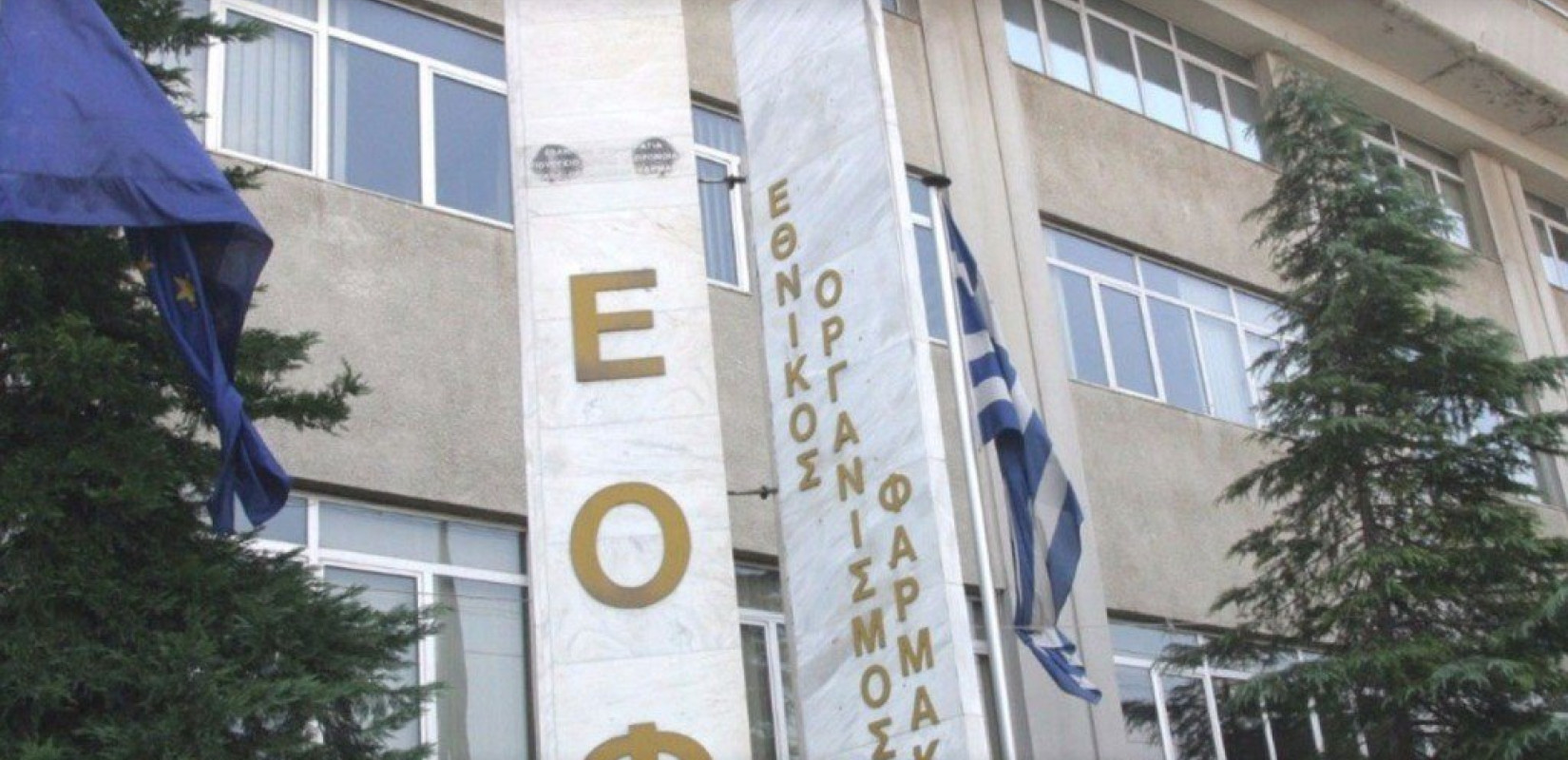 Για το προϊόν Detonic προειδοποιεί ο ΕΟΦ