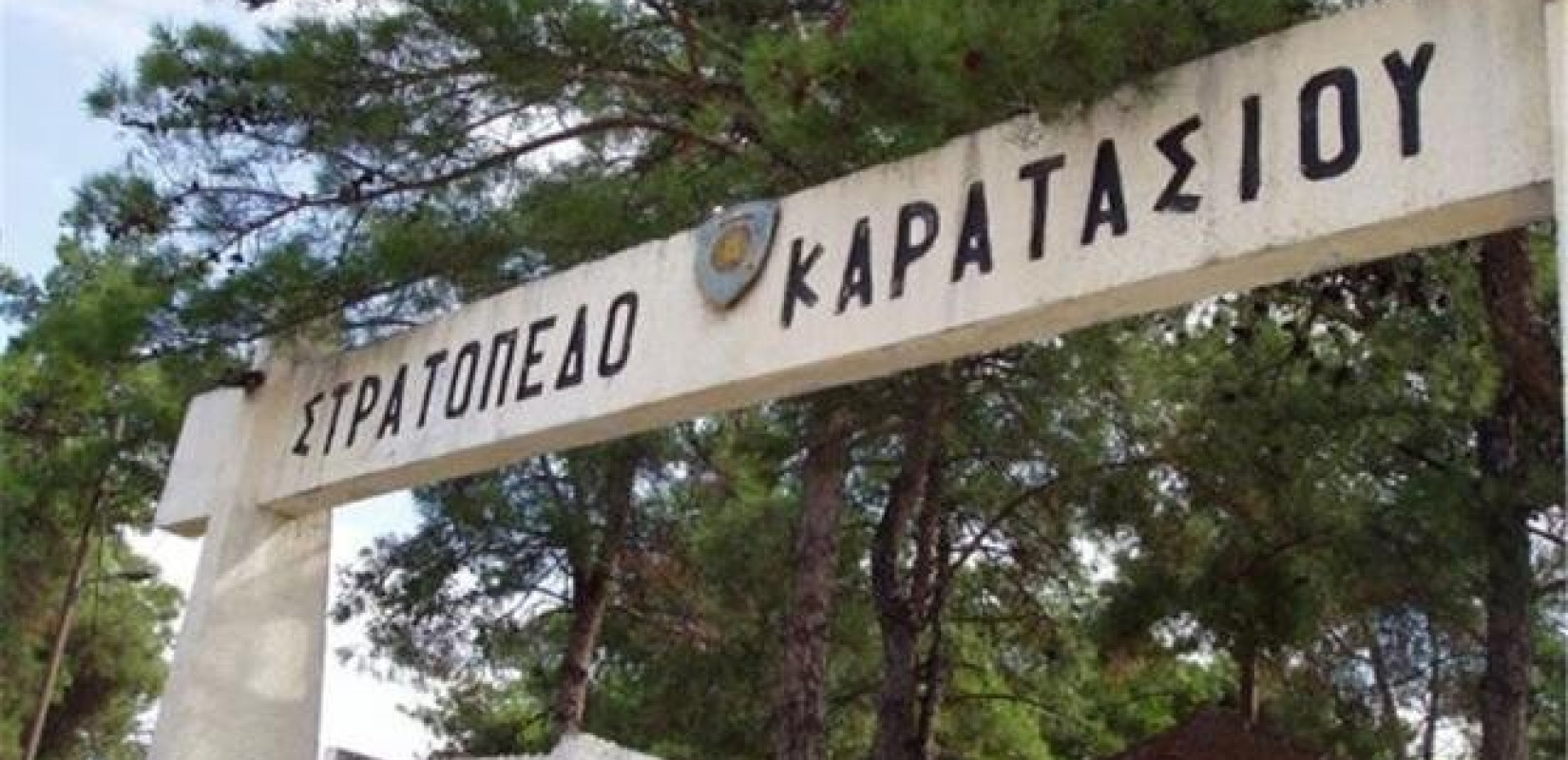 Θ. Πλεύρης: Εξετάζεται το πρώην στρατόπεδο Καρατάσου για τη χωροθέτηση του νέου Ογκολογικού Νοσοκομείου