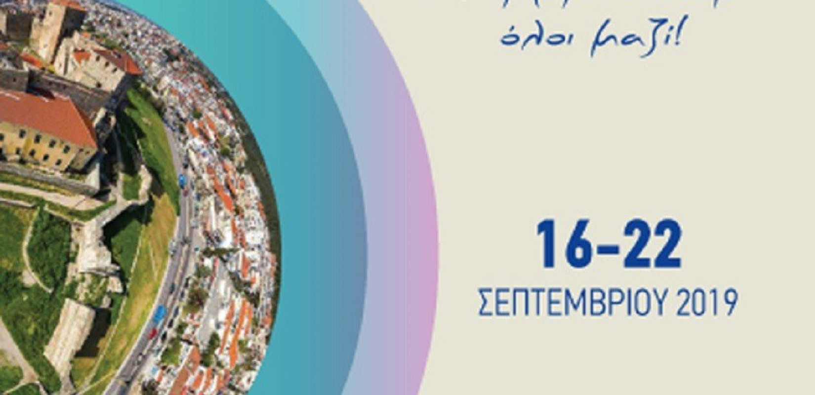 «Κατάληψη» και αποκλεισμός δρόμου στη Νεάπολη