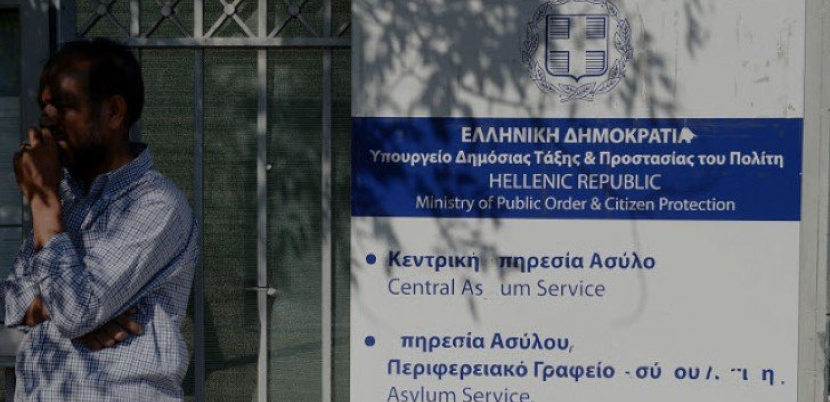 Θεσσαλονίκη: Κάτοικοι καταγγέλλουν τη μεταστέγαση της Υπηρεσίας Ασύλου στην πολυκατοικία τους