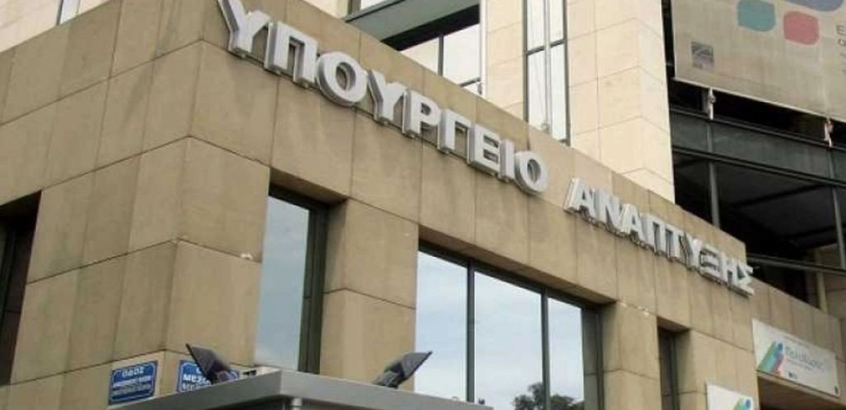 Ολοκληρώθηκε το νέο Μητρώο Πιστοποιημένων Αξιολογητών του νέου Αναπτυξιακού Νόμου
