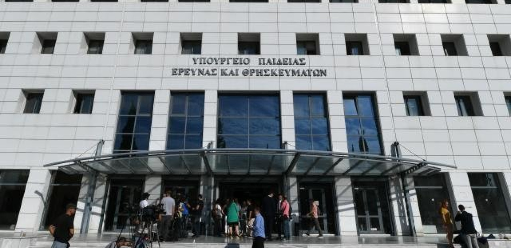 Αναγνώριση κολεγίων αλλά… όχι του ΕΑΠ