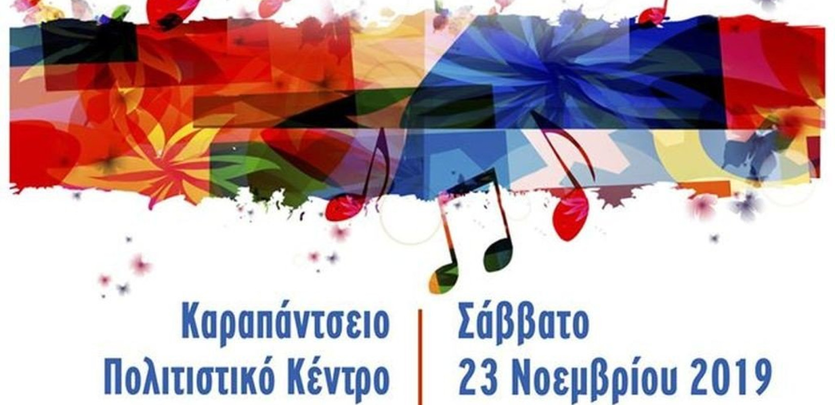 Ελλάδα και Βουλγαρία έρχονται πιο κοντά στους Αμπελόκηπους Θεσσαλονίκης