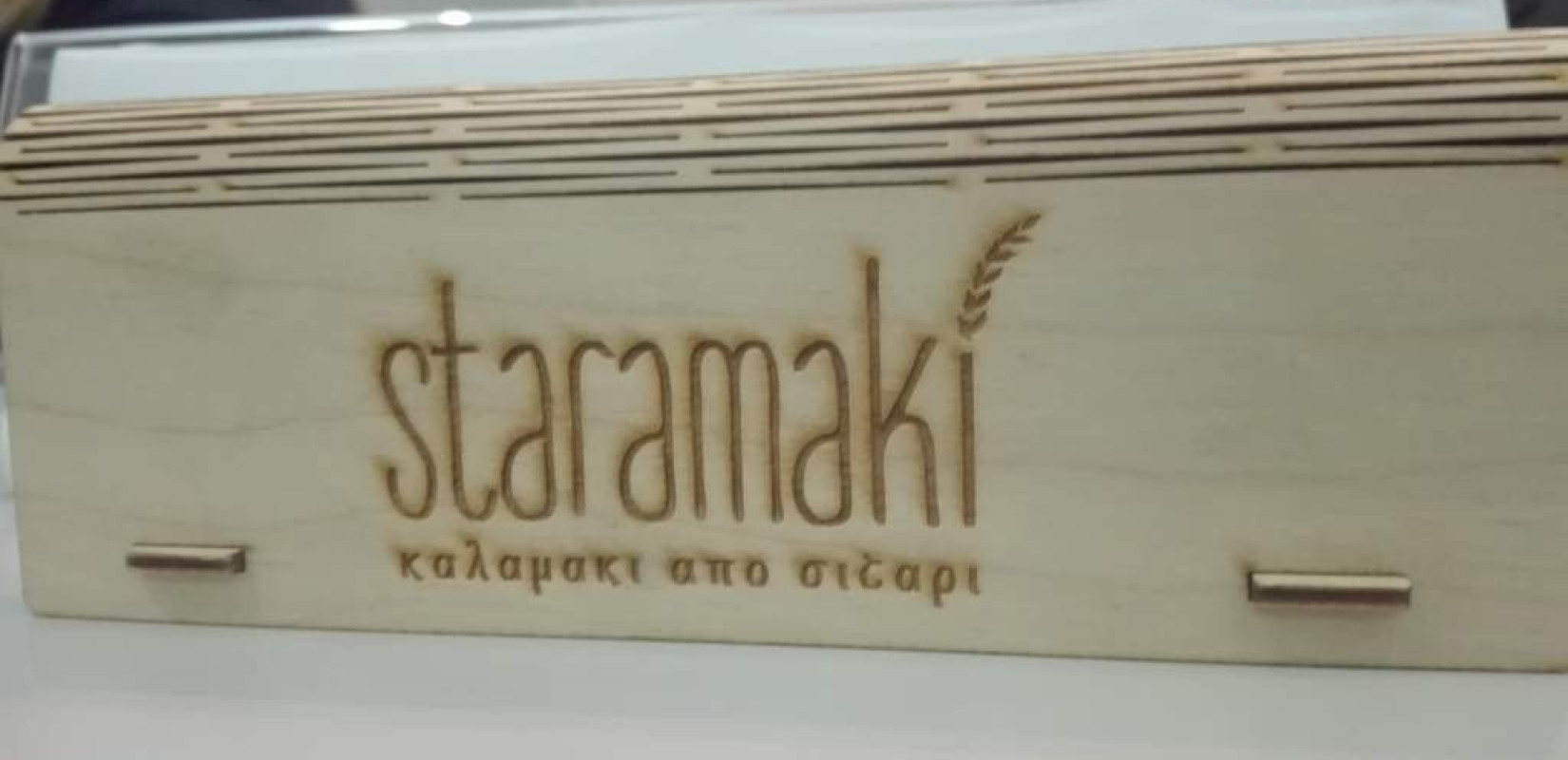 Περισσότερα από 600.000 "σταραμάκια" διαθέτει στην αγορά η ΚΟΙΝΣΕΠ Staramaki από το Κιλκίς