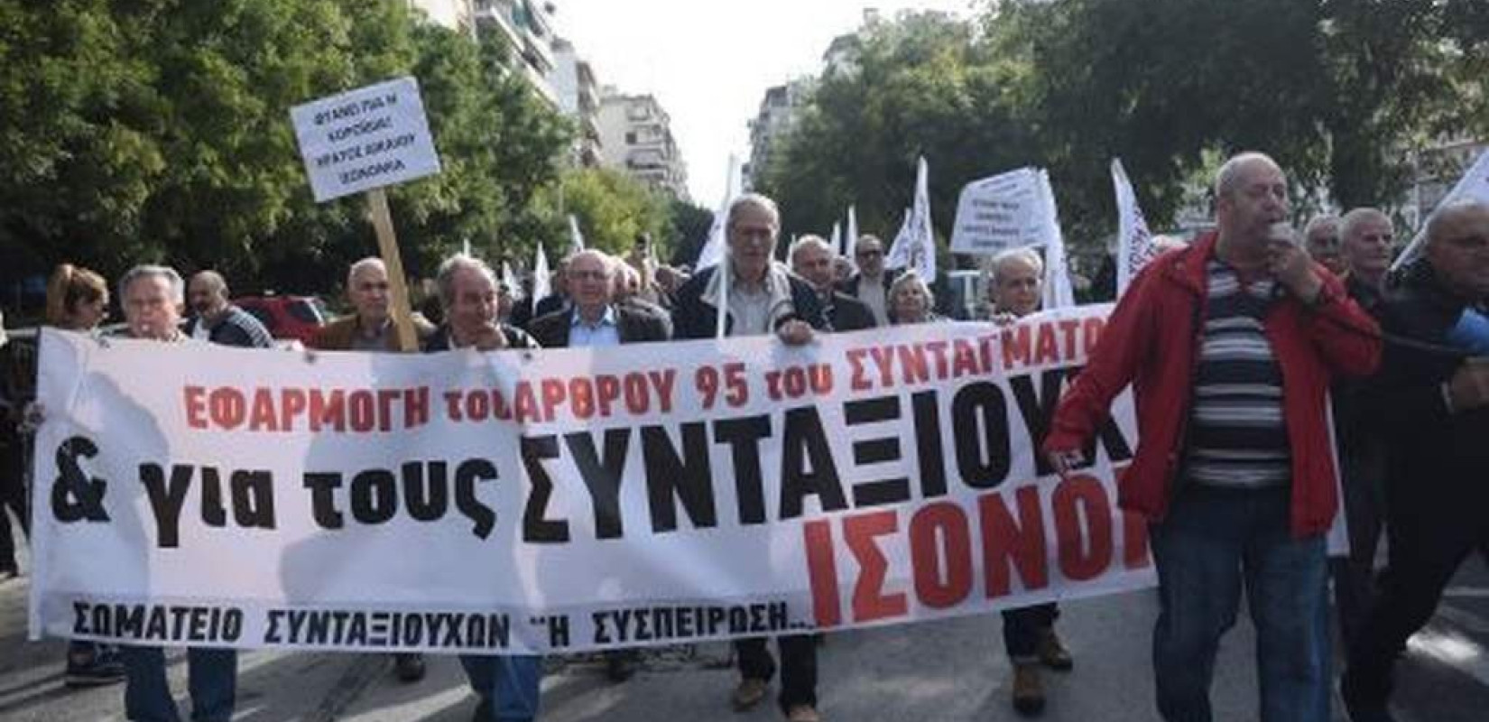 Στους δρόμους σήμερα οι συνταξιούχοι