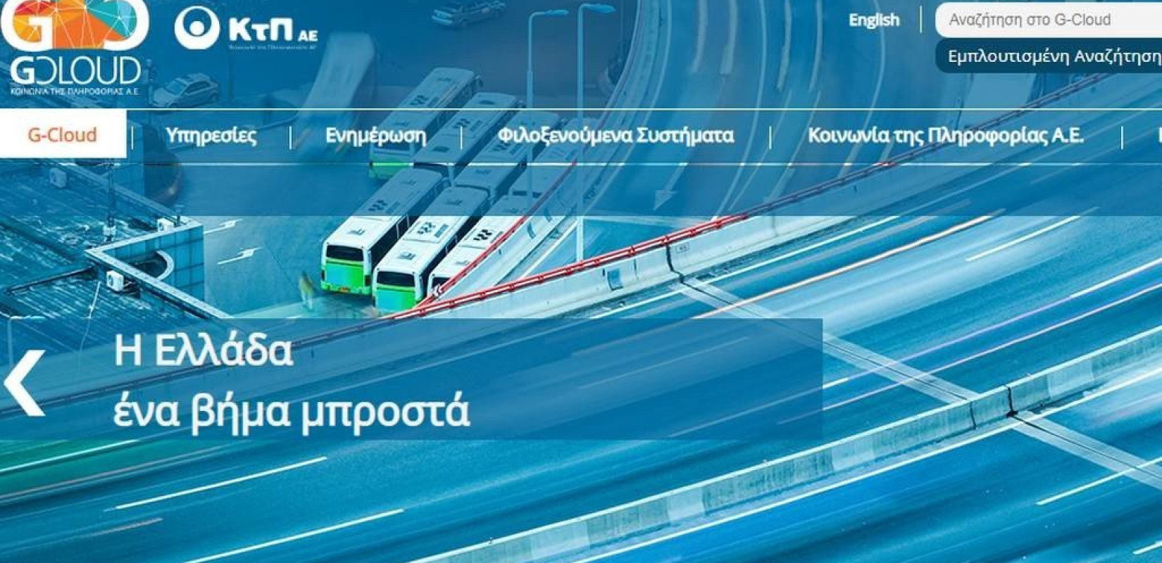 Κοινωνία της Πληροφορίας: Καθ' οδόν ψηφιακές μεταρρυθμίσεις σε υγεία, τηλεϊατρική και δικαιοσύνη