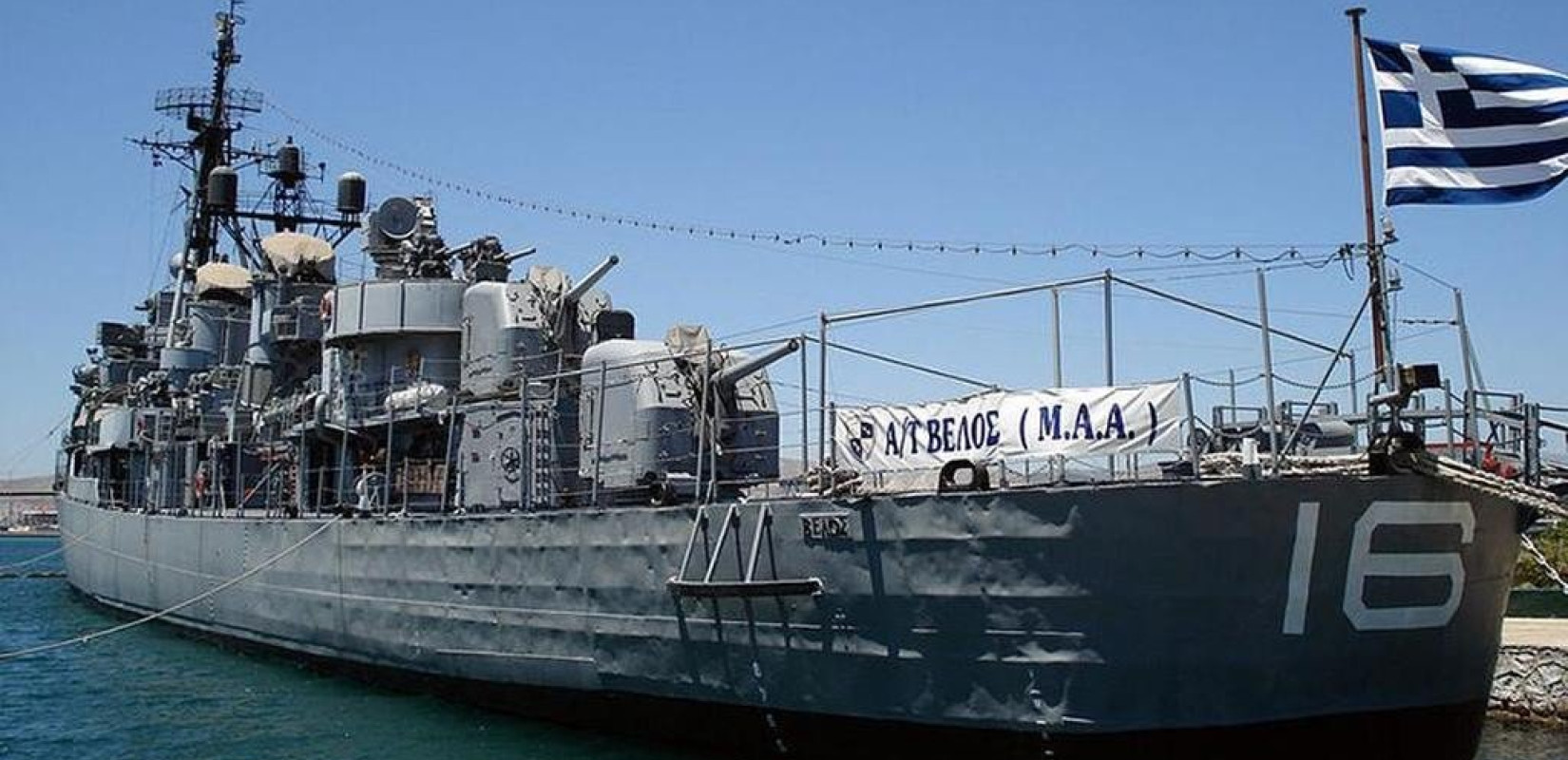 Θεσσαλονίκη: Τρίημερη επίσκεψη του... Άη Βασίλη στο αντιτορπιλικό "ΒΕΛΟΣ"