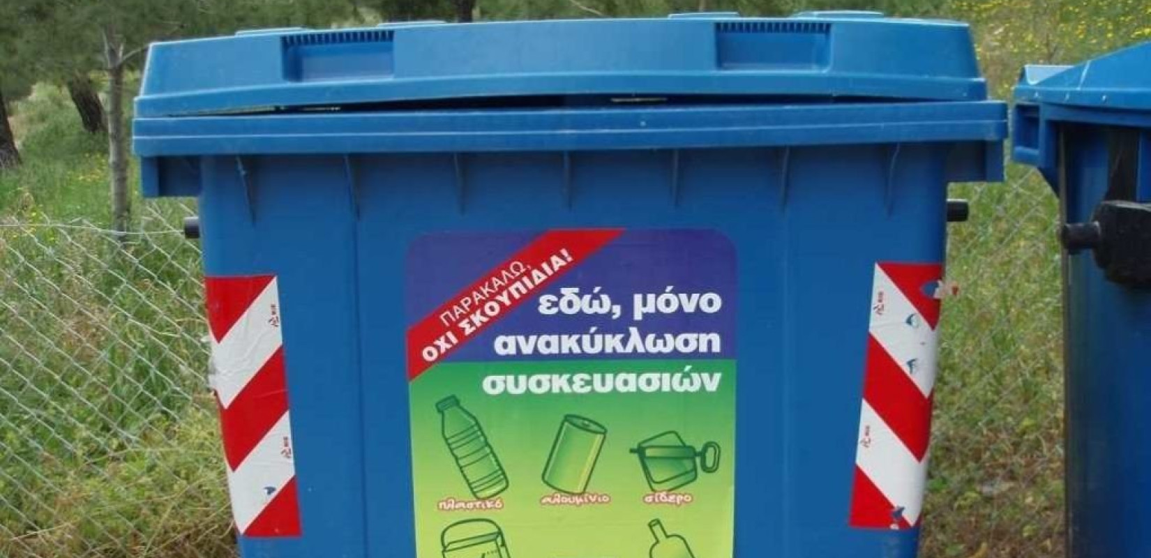 Δ. Καλαμαριάς: Καθυστερήσεις στην αποκομιδή ανακυκλώσιμων λόγω εργασιών στο ΚΔΑΥ Θέρμης
