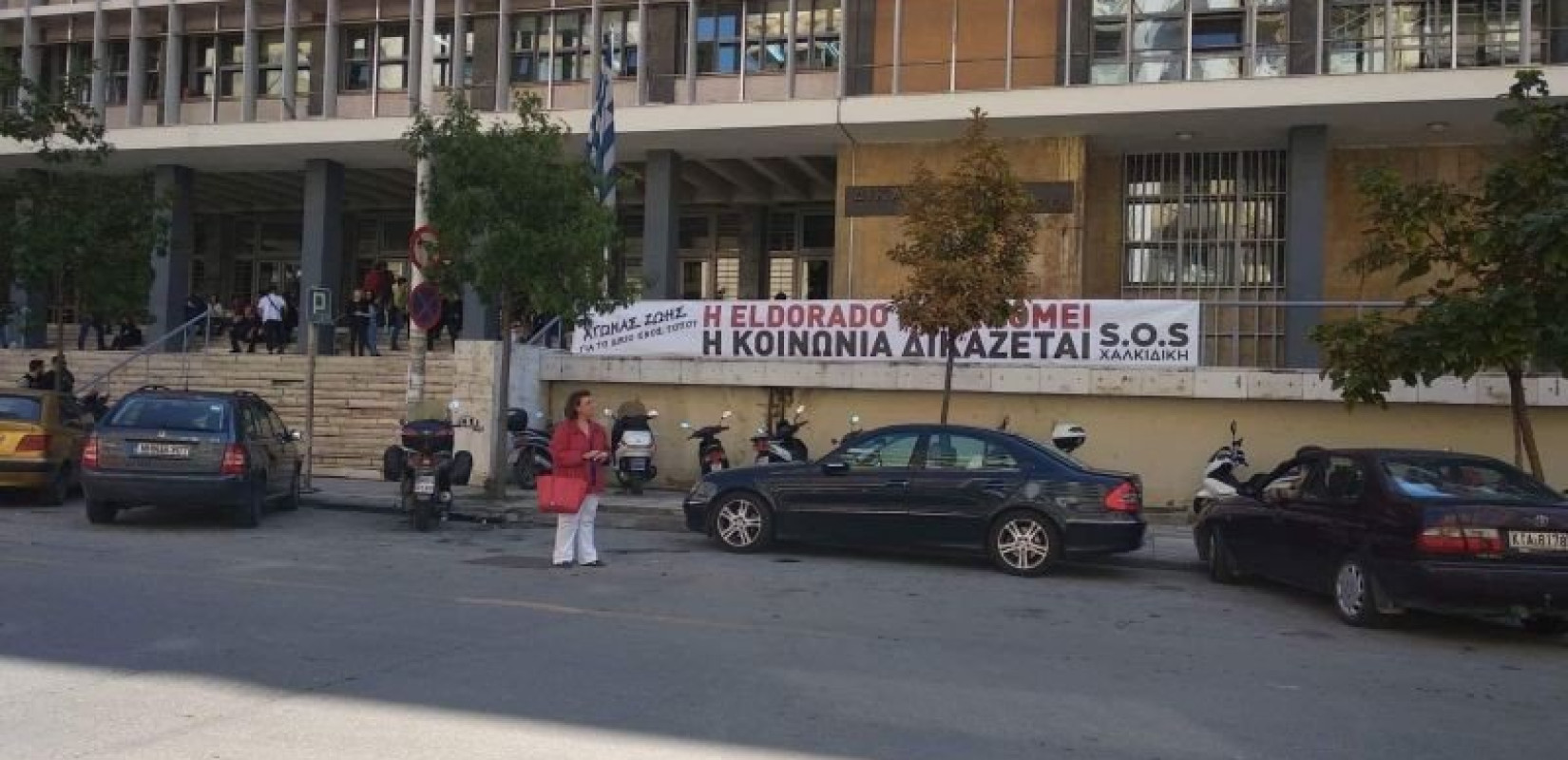 Διεκόπη η δίκη για την επίθεση στο εργοτάξιο της Ελληνικός Χρυσός στις Σκουριές  