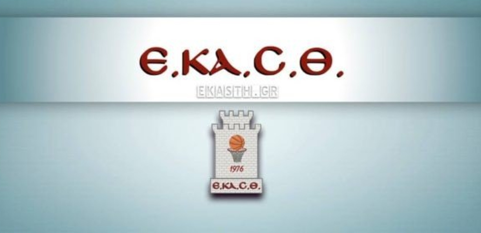 Παράδοση φαρμακείων στην ΕΚΑΣΘ