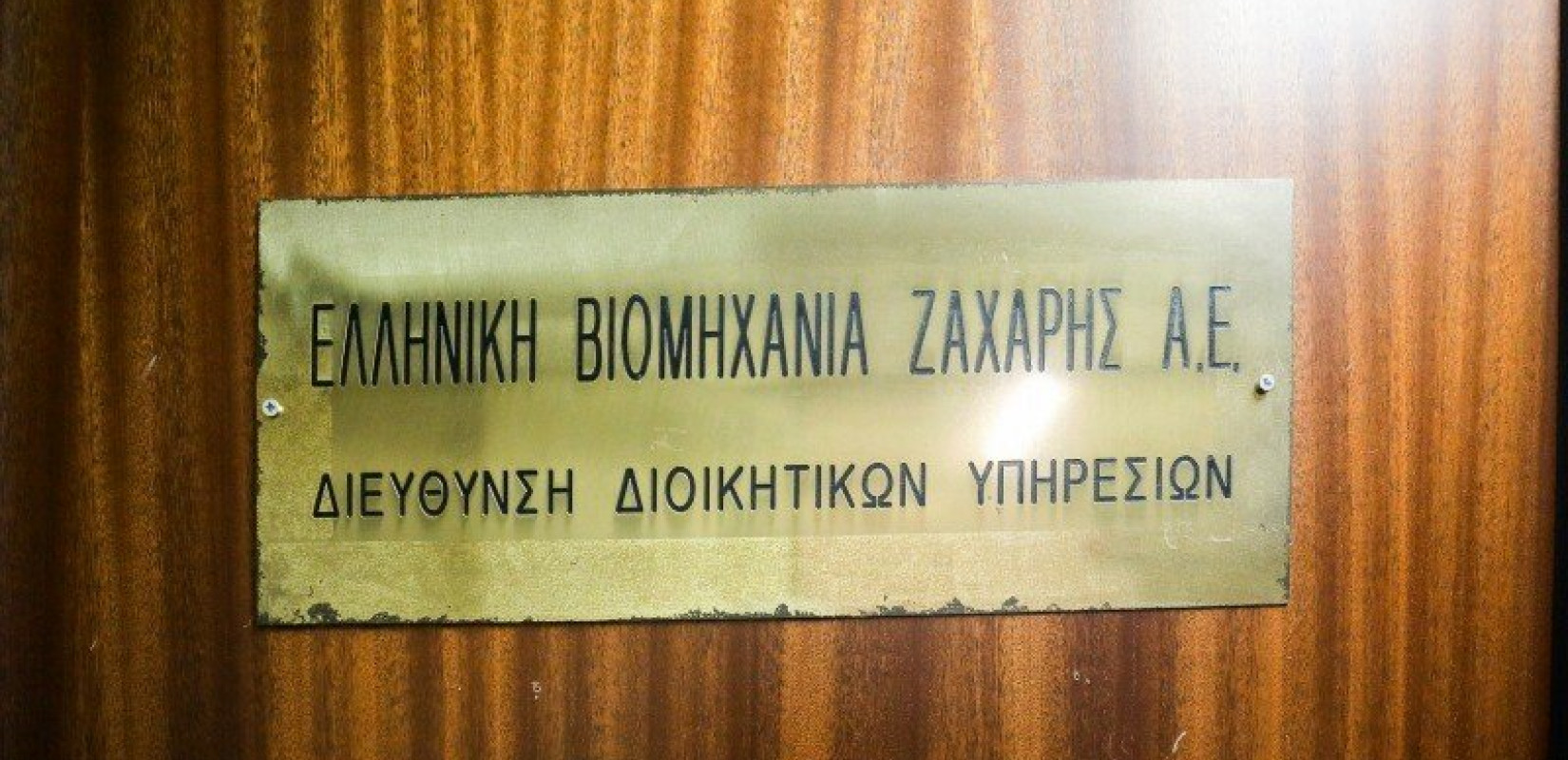 ΕΒΖ: Δεν άναψε ούτε σήμερα το καμίνι στο Πλατύ