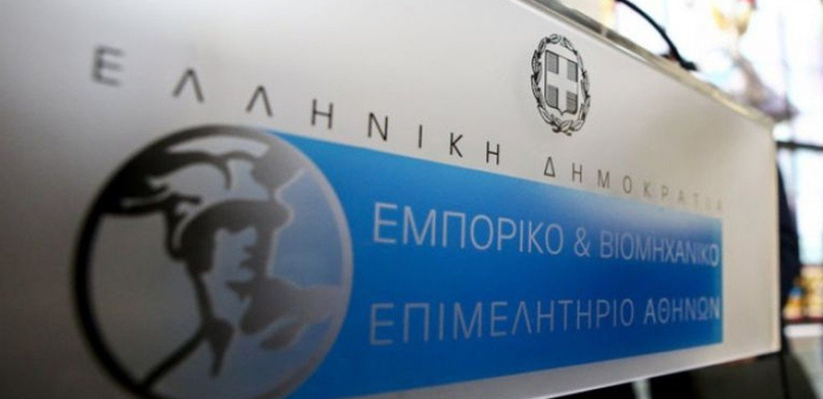 Πρόεδρος ΕΒΕΑ: Οι αυξήσεις στην ενέργεια θα είναι αστρονομικές - Απαιτούνται μέτρα από την Ευρώπη