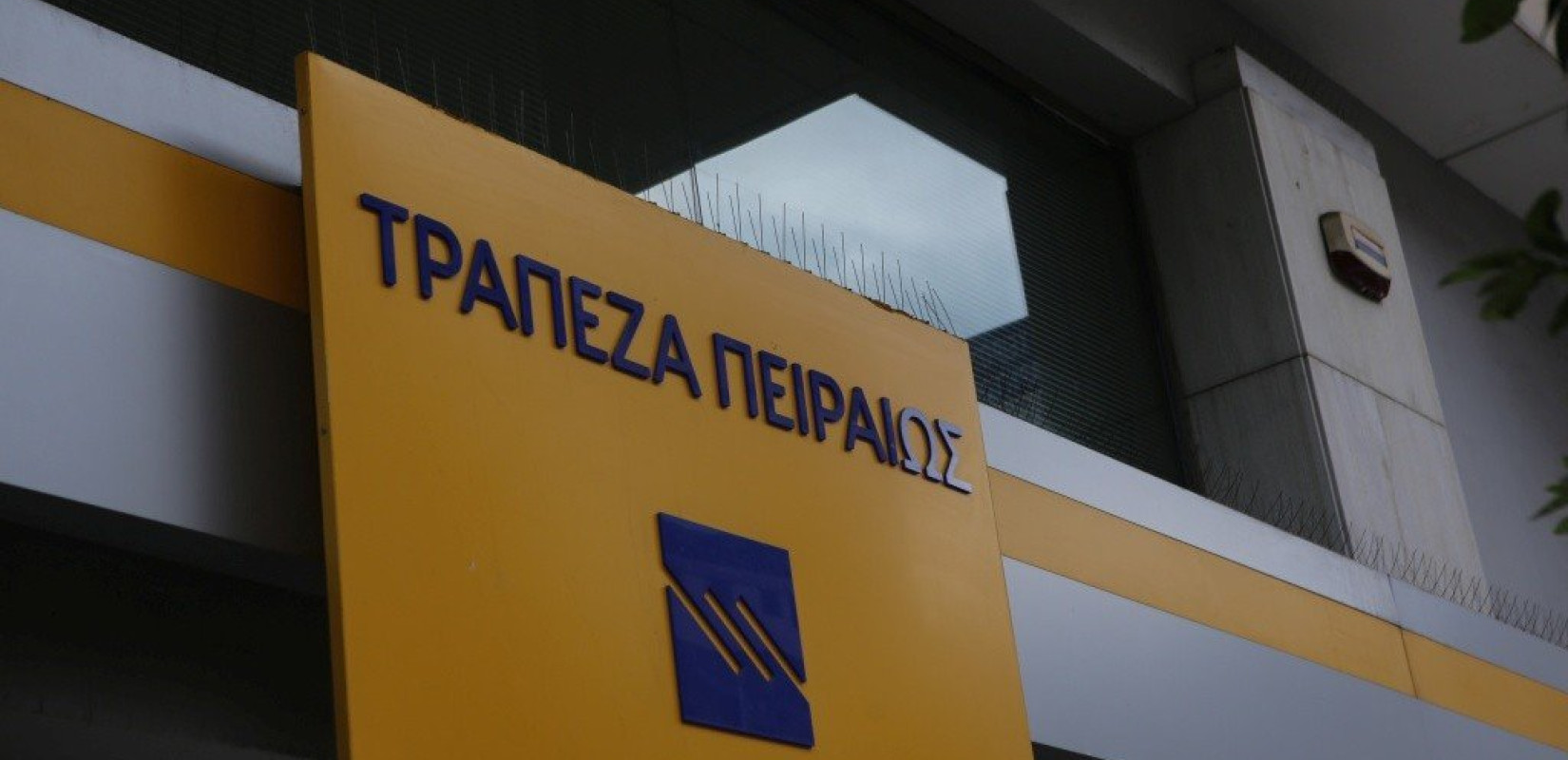 Τράπεζα Πειραιώς: Οκτώ φορές καλύφθηκε το placement - Στα 4 ευρώ ορίστηκε η τιμή διάθεσης των μετοχών της