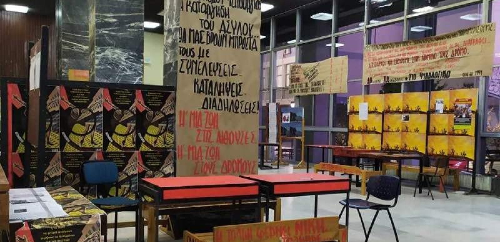 Στο... έλεος της αφισορύπανσης και πάλι η Φιλοσοφική Σχολή του ΑΠΘ