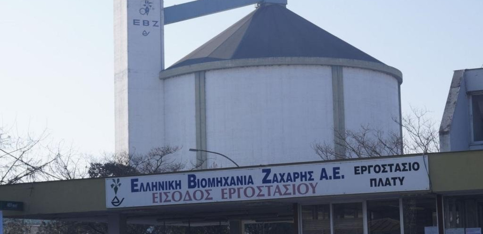 Θεσσαλονίκη: Αθώωση πρώην στελεχών της ΕΒΖ για απιστία