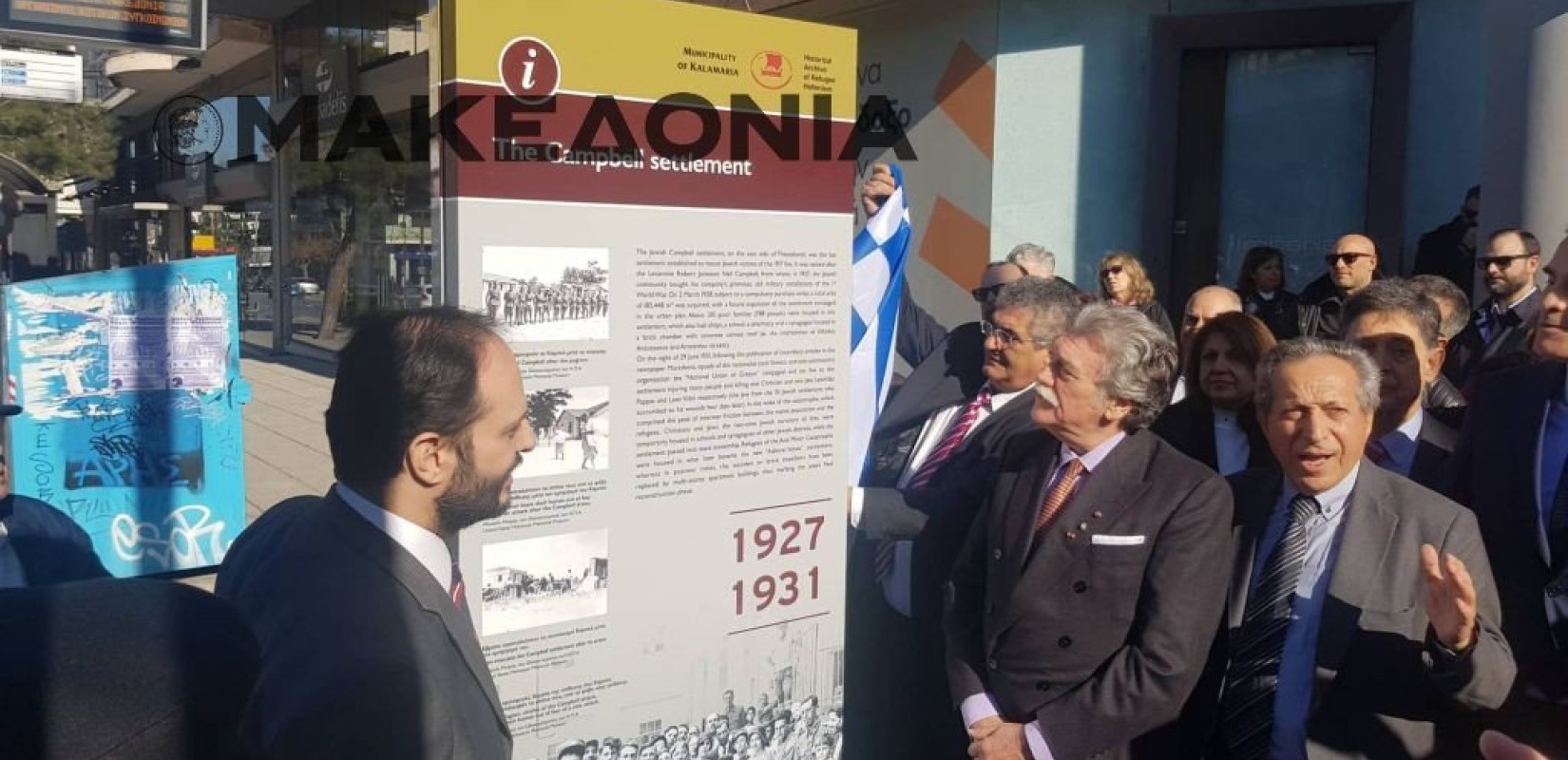 Αποκαλυπτήρια της στήλης μνήμης για τον εμπρησμό της εβραϊκής συνοικίας Κάμπελ (φωτ)