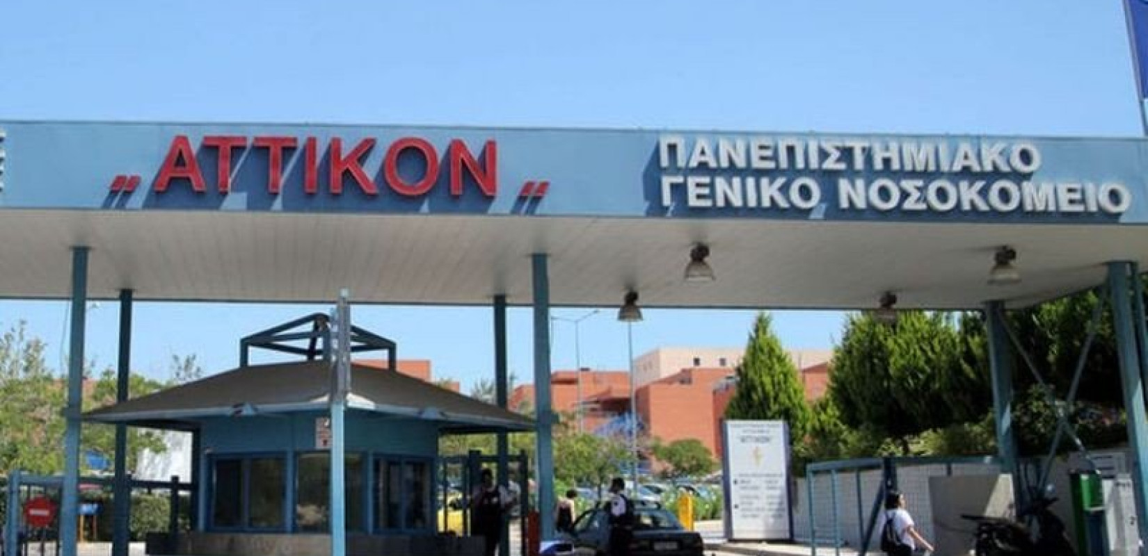 Αρνητικό στον κοροναϊό το δείγμα του 33χρονου Κινέζου στο "Αττικόν"