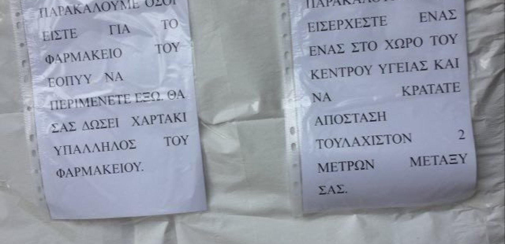 Ασθενείς περιμένουν στην ουρά και στο κρύο για να παραλάβουν τα φάρμακά τους (Φωτ.)