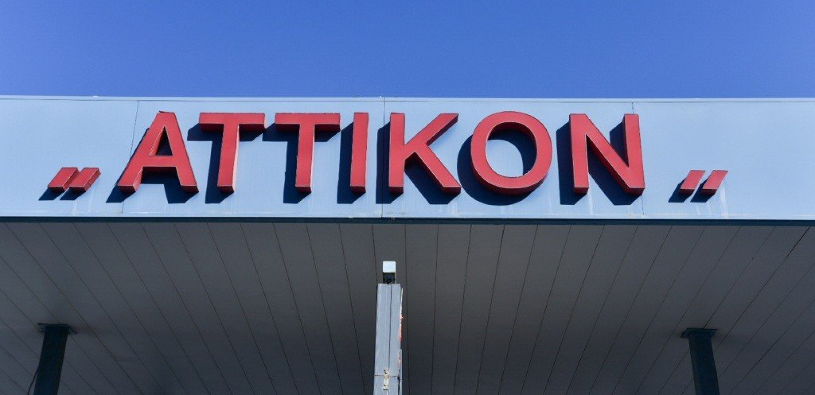 Αττικόν: ΕΔΕ για το αλλεργικό επεισόδιο που υπέστη η 22χρονη από τη χορήγηση λάθους αγωγής