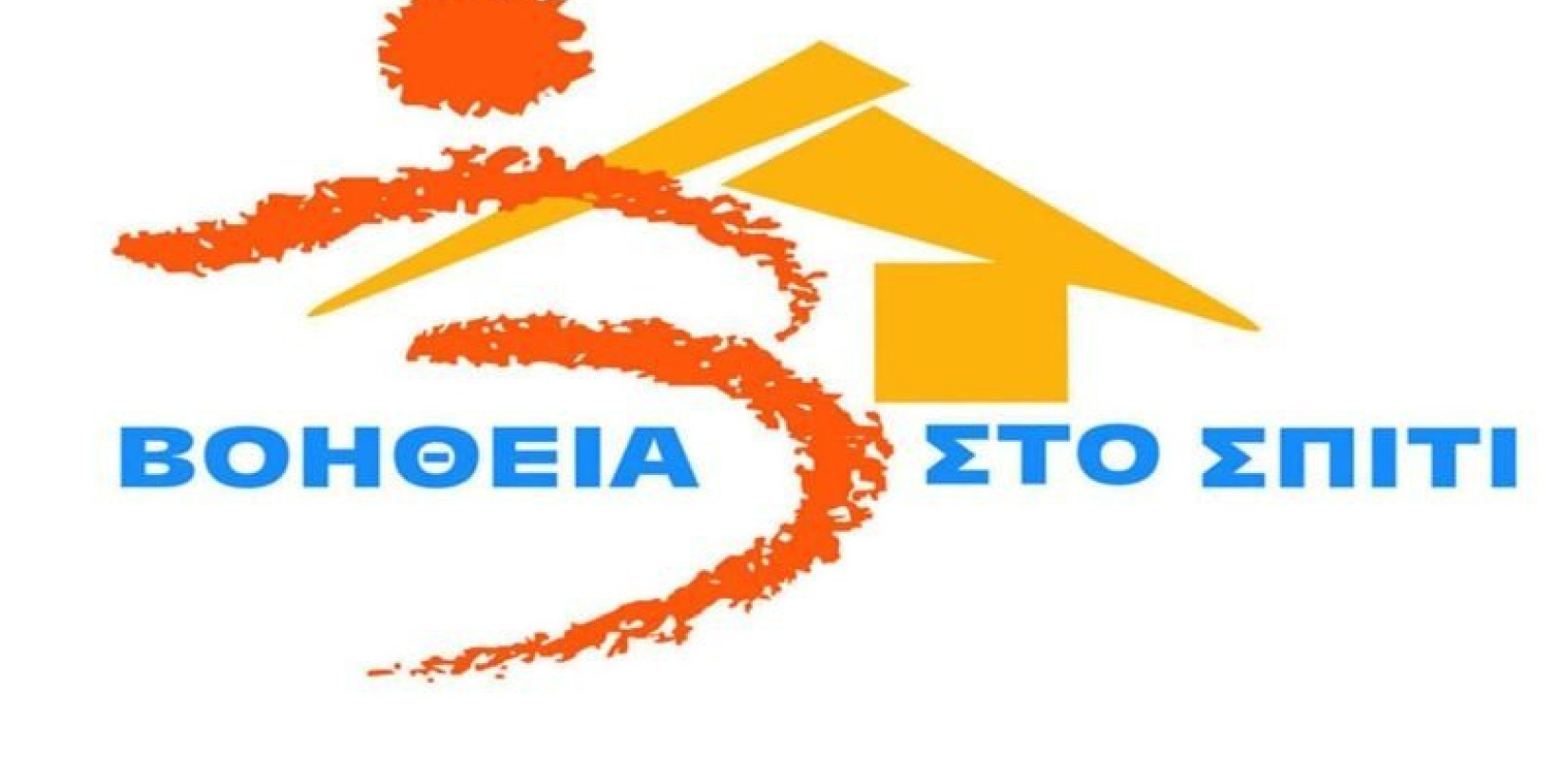 Νέα Δημοκρατία: Καλεί τα μέλη της να δηλώσουν εθελοντές στο πρόγραμμα "Βοήθεια στο Σπίτι"