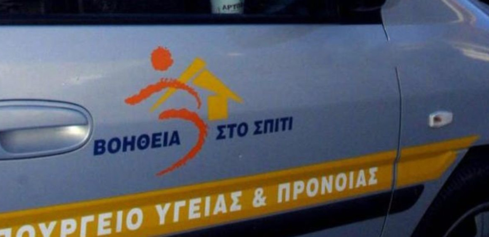 "Βοήθεια στο Σπίτι": Τον Ιανουάριο εμβολιάζονται οι 2.100 εργαζόμενοι του προγράμματος στους κατά τόπους δήμους