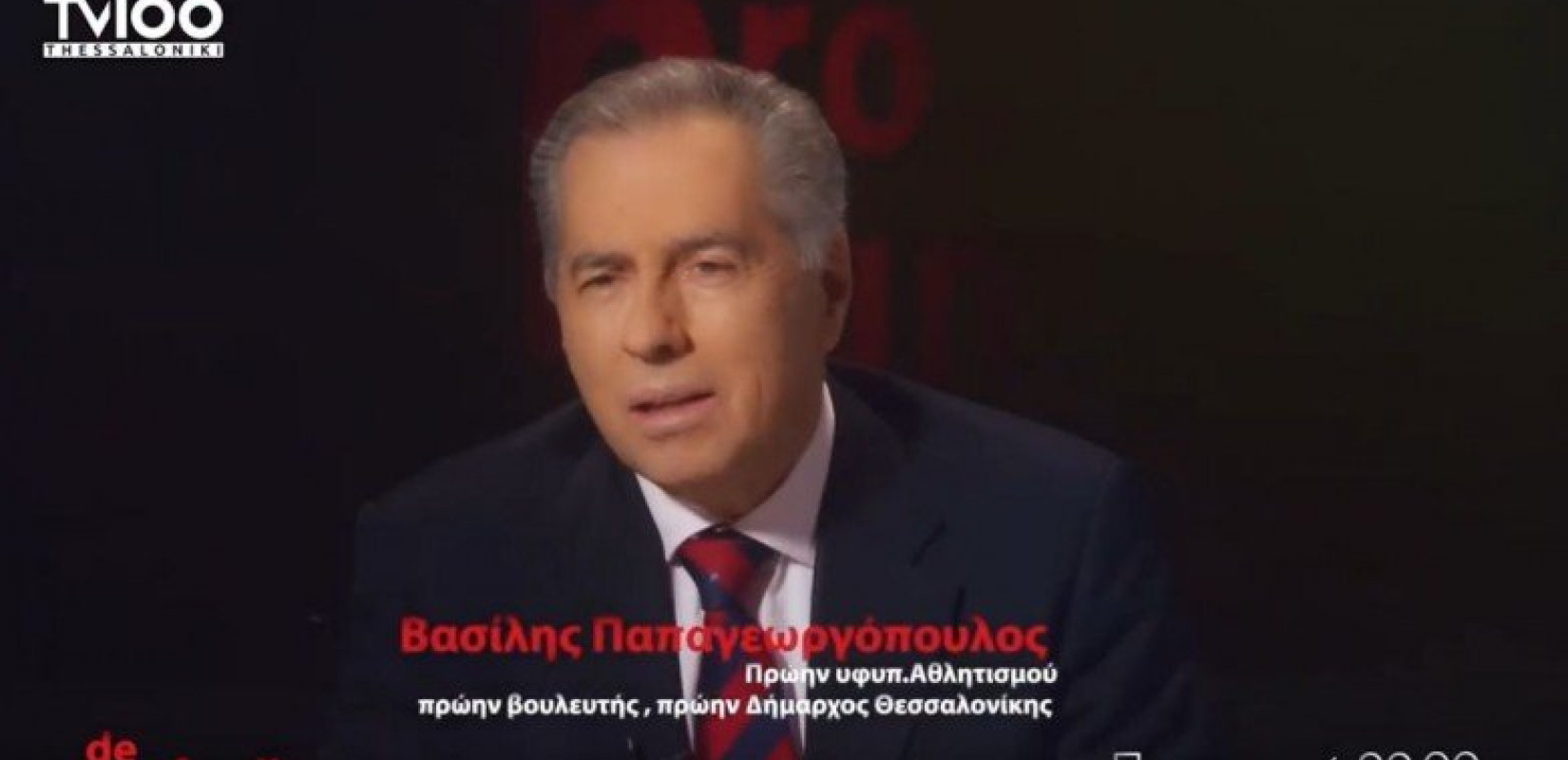 Περί Παπαγεωργόπουλου και "δημοσιογραφικής ελευθερίας" 