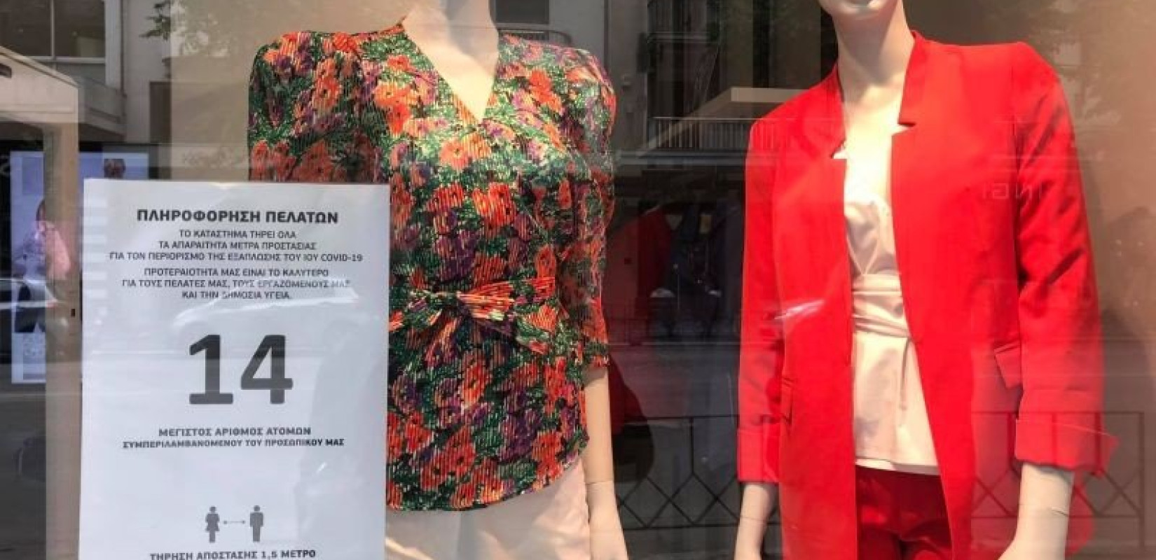 Αμφιβάλλει για την ικανότητα των μέτρων ενίσχυσης των εμπόρων το ΜέΡΑ 25