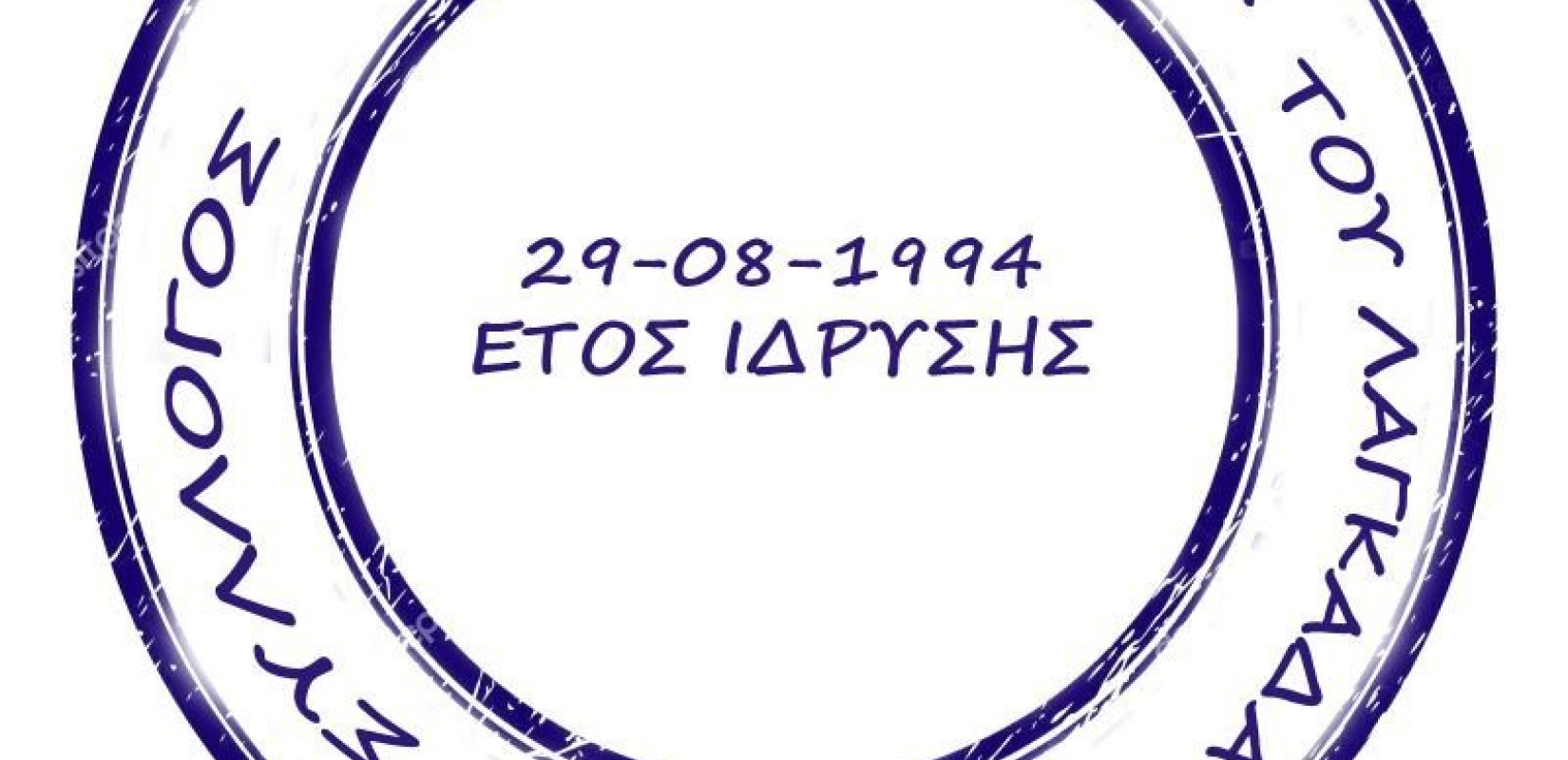 Ματαιώνονται τα "Αναστενάρια" Λαγκαδά