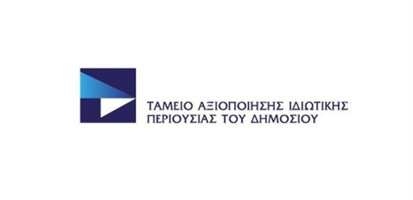ΤΑΙΠΕΔ: Τρεις διαγωνισμοί για την αναβάθμιση του μηχανισμού πολιτικής προστασίας και 