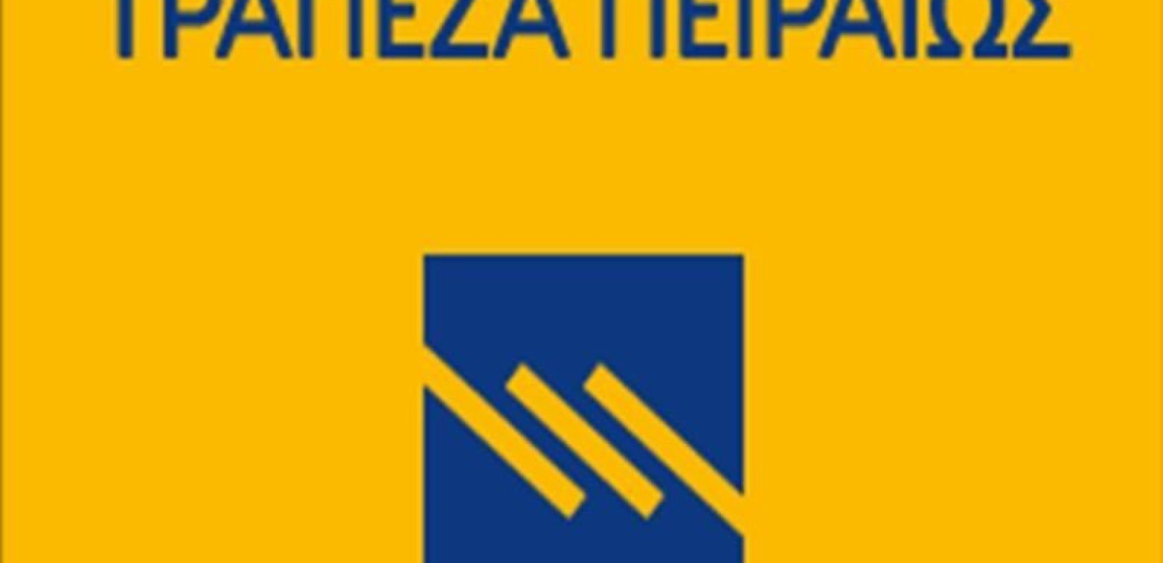 Τράπεζα Πειραιώς: Ρευστότητα σε μικρομεσαίες και μεγάλες επιχειρήσεις μέσω του "Ταμείου Εγγυοδοσίας"