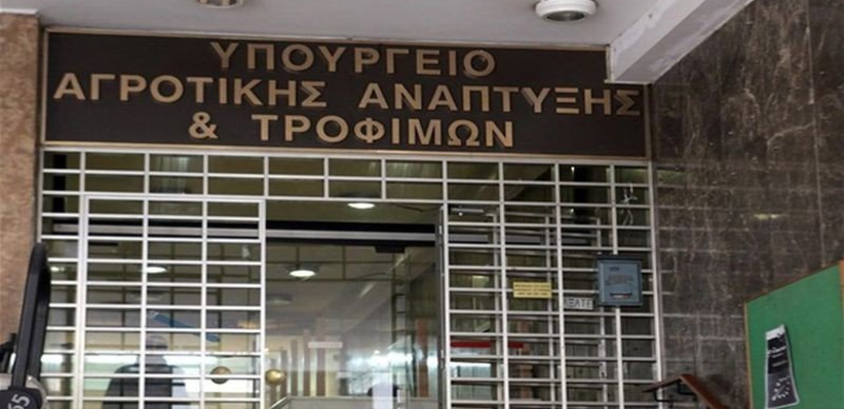 Υπουργείο Αγροτικής Ανάπτυξης: Παράταση υποβολής αιτήσεων για το πρόγραμμα βιολογικής γεωργίας και κτηνοτροφίας