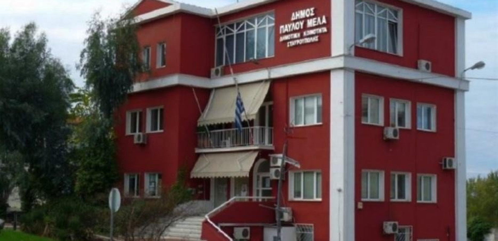 Δήμος Παύλου Μελά:  Eνημερωτική Ημερίδα με θέμα την παιδική κακοποίηση 