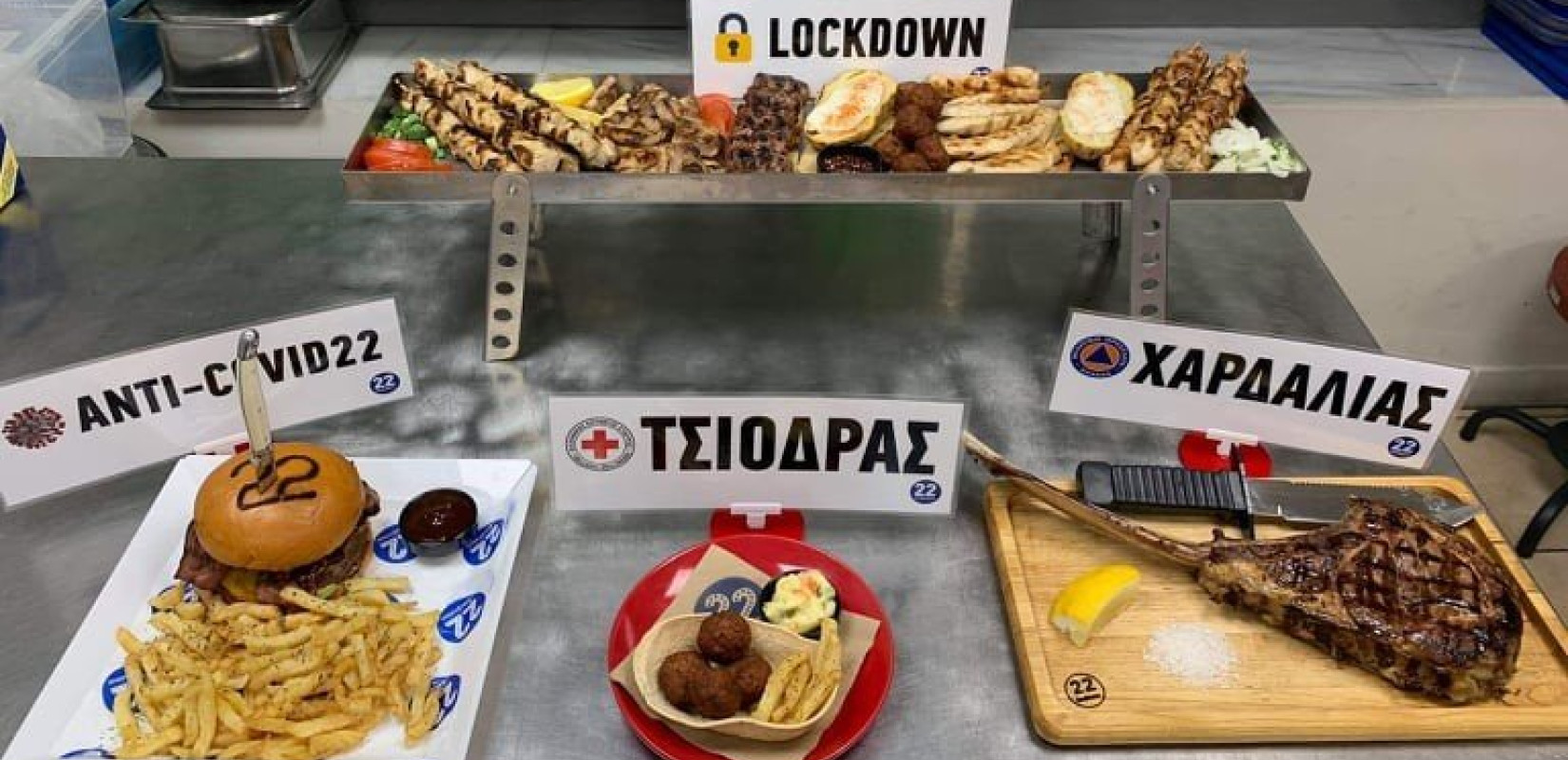 Τσιόδρας και Χαρδαλιάς έγιναν... πιάτα σε ψητοπωλείο της Θεσσαλονίκης 