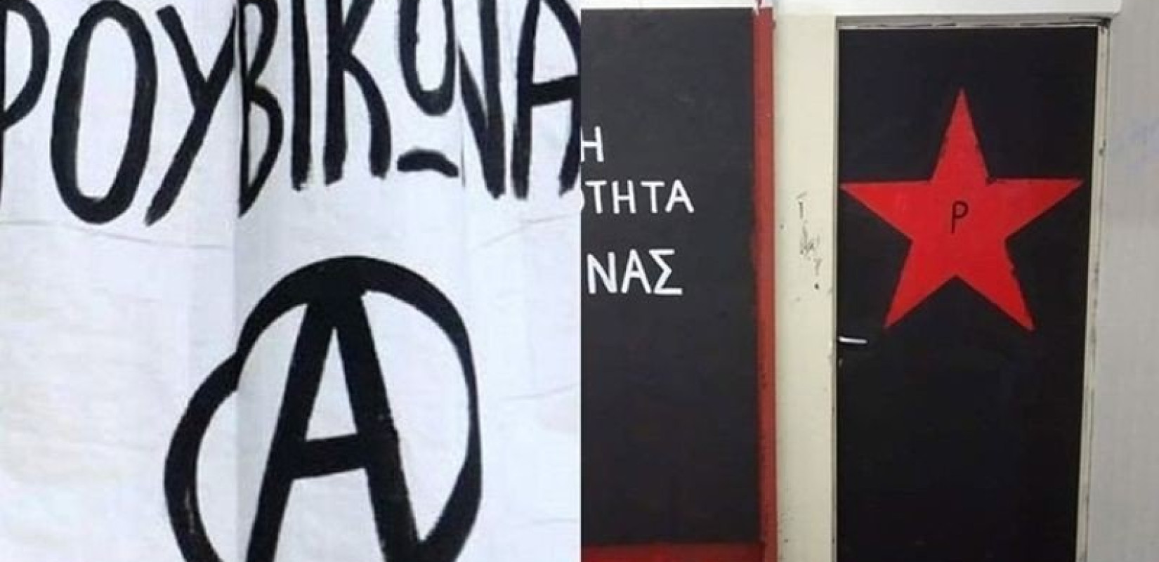 Συγκέντρωση μελών του Ρουβίκωνα έξω από την πρεσβεία του Ισραήλ - Έγιναν 57 προσαγωγές