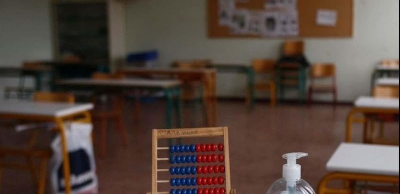 Το τέλος μιας διαφορετικής σχολικής χρονιάς