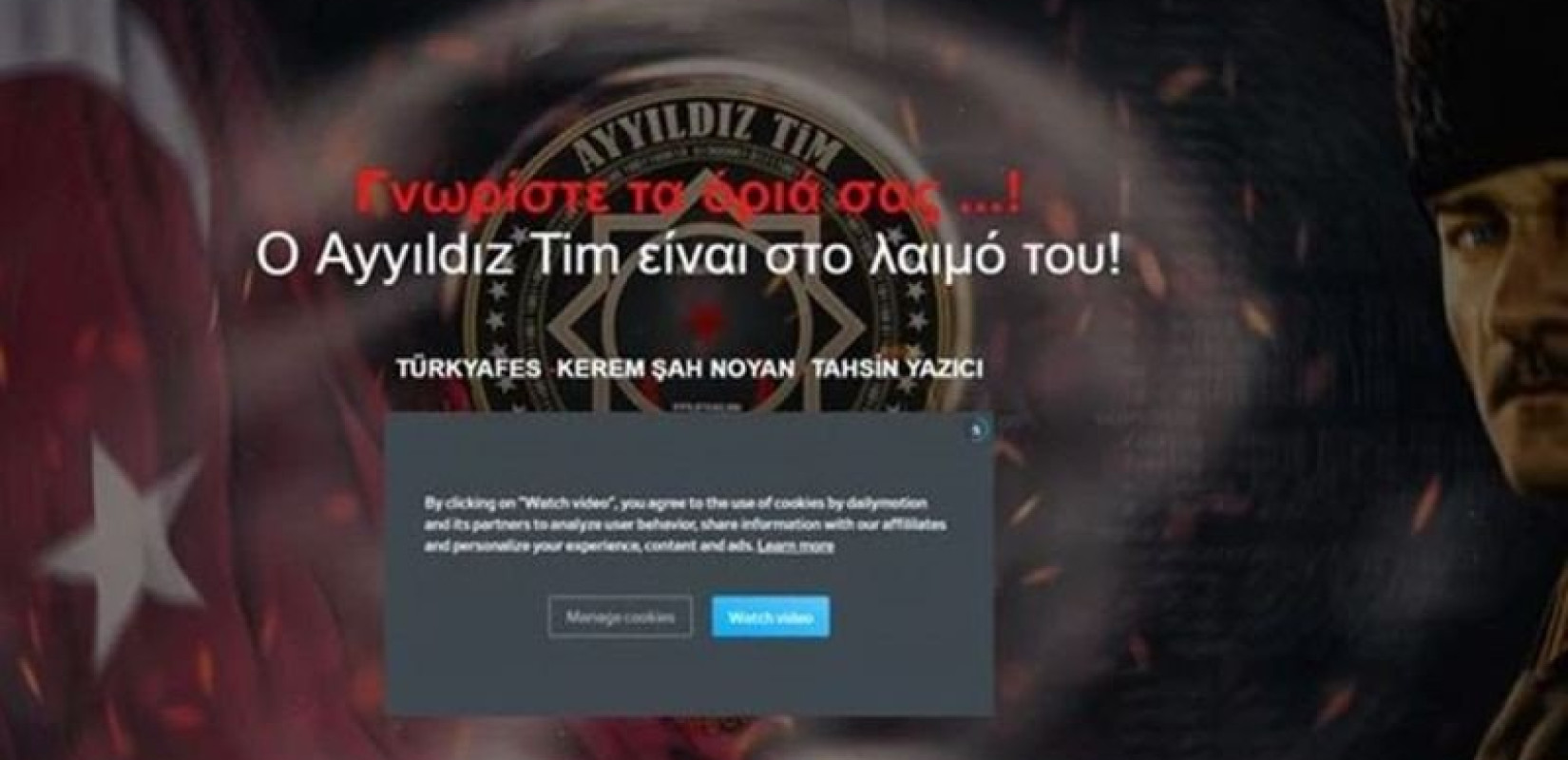 Θεσσαλονίκη: Τούρκοι χάκερς επιτέθηκαν στην ιστοσελίδα του δήμου Χαλκηδόνος 