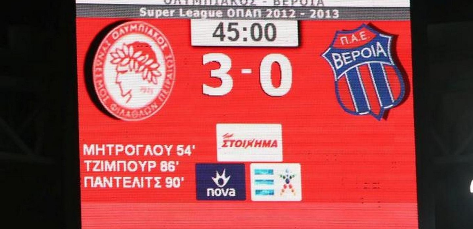 Παναγόπουλος: "Στο Ολυμπιακός - Βέροια στοιχημάτιζαν μέχρι τη λήξη σε διαφορά τριών γκολ"