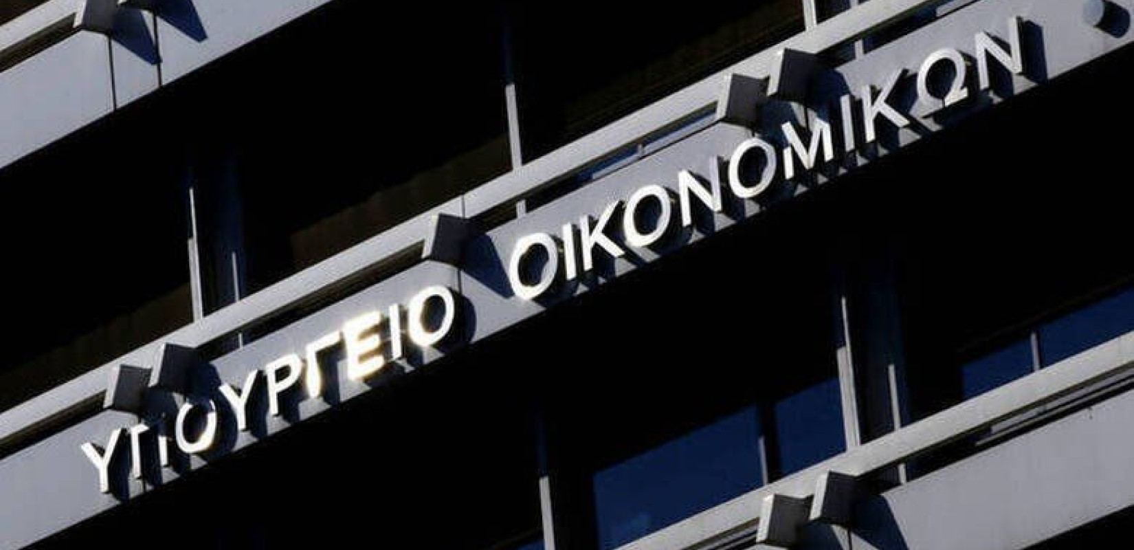 Αναστέλλεται η πρόσβαση στο Κεντρικό Μητρώο Πραγματικών Δικαιούχων 