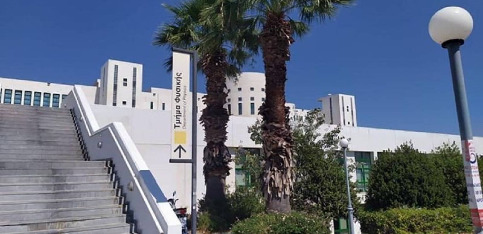 Πανεπιστήμιο Κρήτης: ﻿Αναβολή της εξεταστικής στο τμήμα Φυσικής λόγω κρούσματος κορονοϊού 