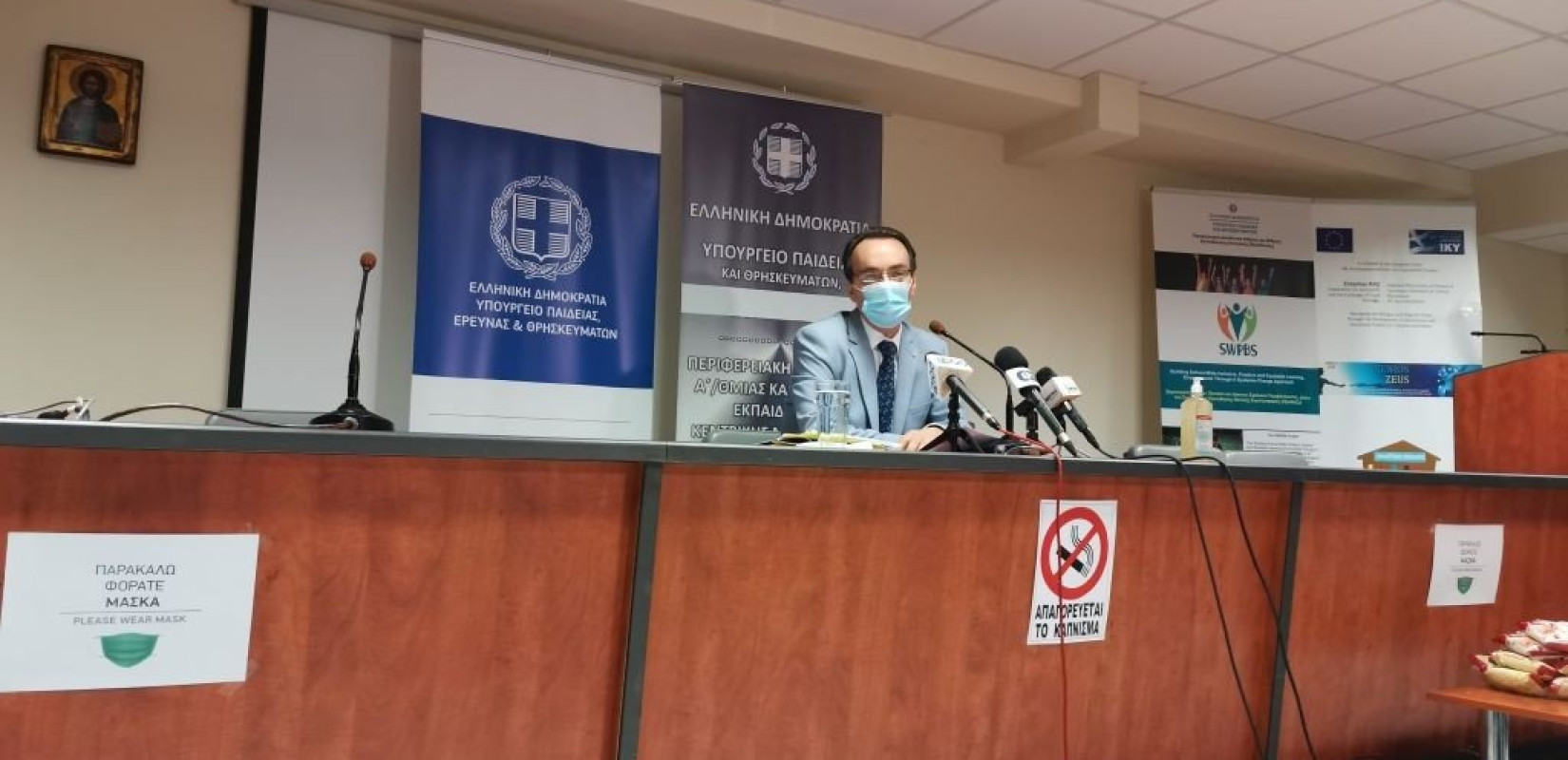 Να ενημερωθούν για τη χρήση μάσκας καλεί τους γονείς η Περιφερειακή Διεύθυνση Εκπαίδευσης Κ. Μακεδονίας