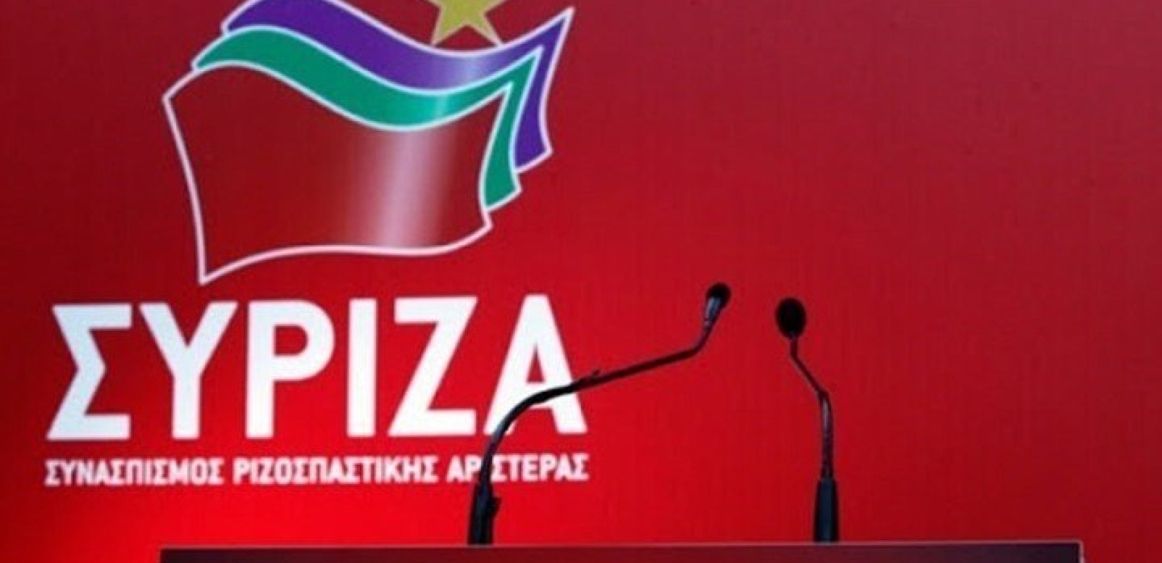 ΣΥΡΙΖΑ: "Η αθλητική ηγεσία θεωρεί τους αθλητές 'ρομποτάκια' που αναβοσβήνουν με έναν διακόπτη"