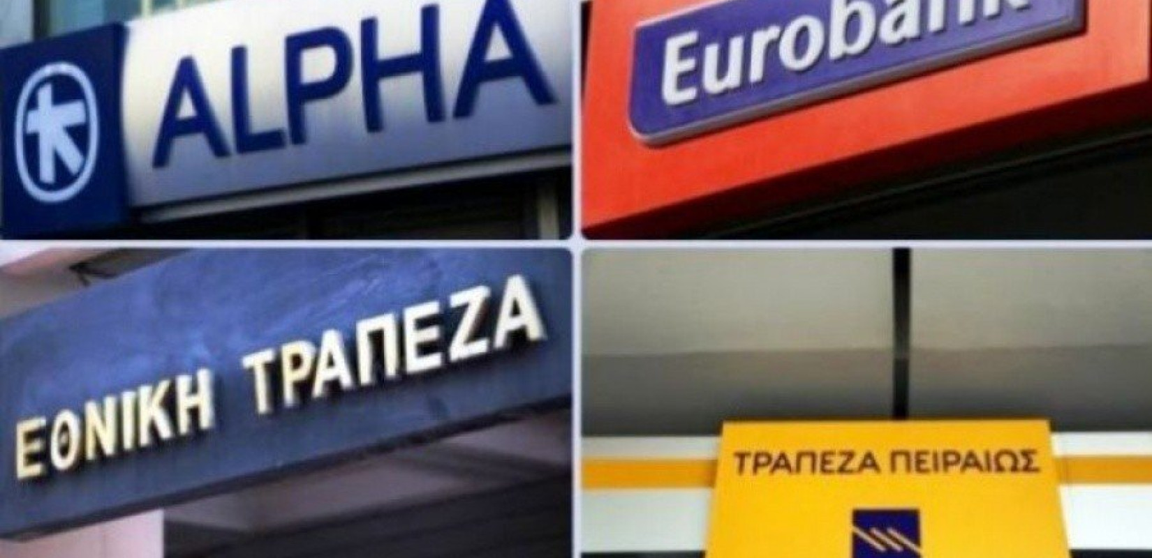 Οι τράπεζες μοιράζουν μερίσματα για πρώτη φορά από το 2008