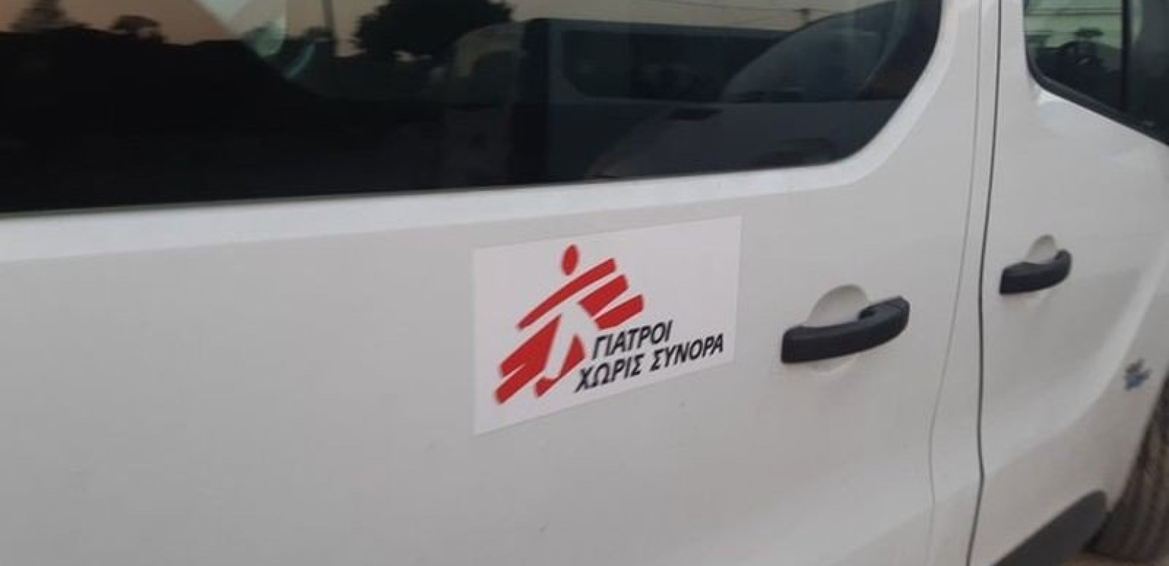 Γιατροί χωρίς Σύνορα: Η ελληνική αστυνομία εμποδίζει την πρόσβαση στη νέα μας κλινική