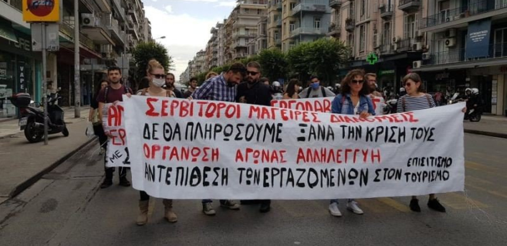 Εργαζόμενοι στον επισιτισμό: Συγκέντρωση διαμαρτυρίας ενάντια στο νέο εργασιακό νομοσχέδιο 
