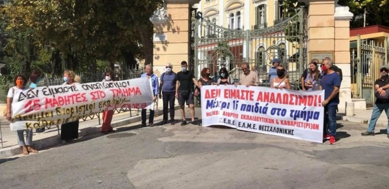 Εκπαιδευτικοί: Πανελλαδική κινητοποίηση για τα κενά στα σχολεία - Στις 14:00 στο ΥΜΑΘ το ραντεβού στη Θεσσαλονίκη