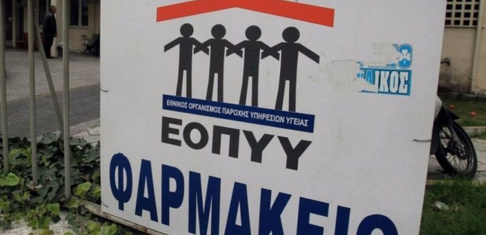 Κατ' οίκον παραλαμβάνουν πλέον τα φάρμακά τους οι πάσχοντες από μεσογειακή αναιμία Κατ' οίκον παραλαμβάνουν πλέον τα φάρμακά τους οι πάσχοντες από μεσογειακή αναιμία